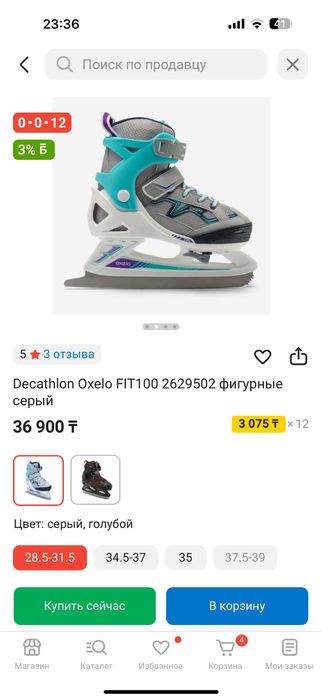 Продам коньки фигурные для девочки