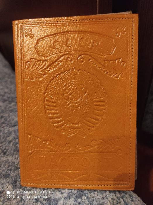 Чехол на паспорт советский СССР