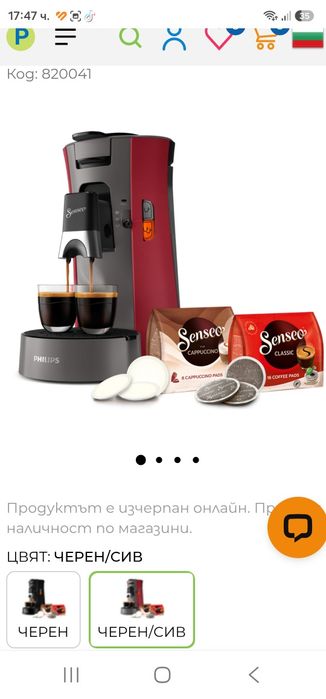 Кафемашина Philips Senseo