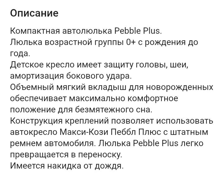 Продам автолюльку
