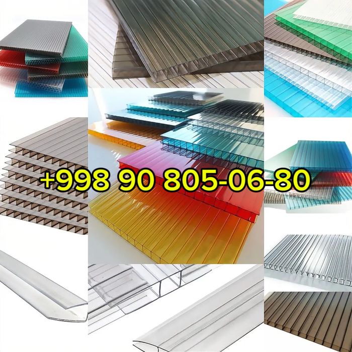 Лексан Поликарбонат прямо из Диллеров! Доставка и Установка! Оптом!