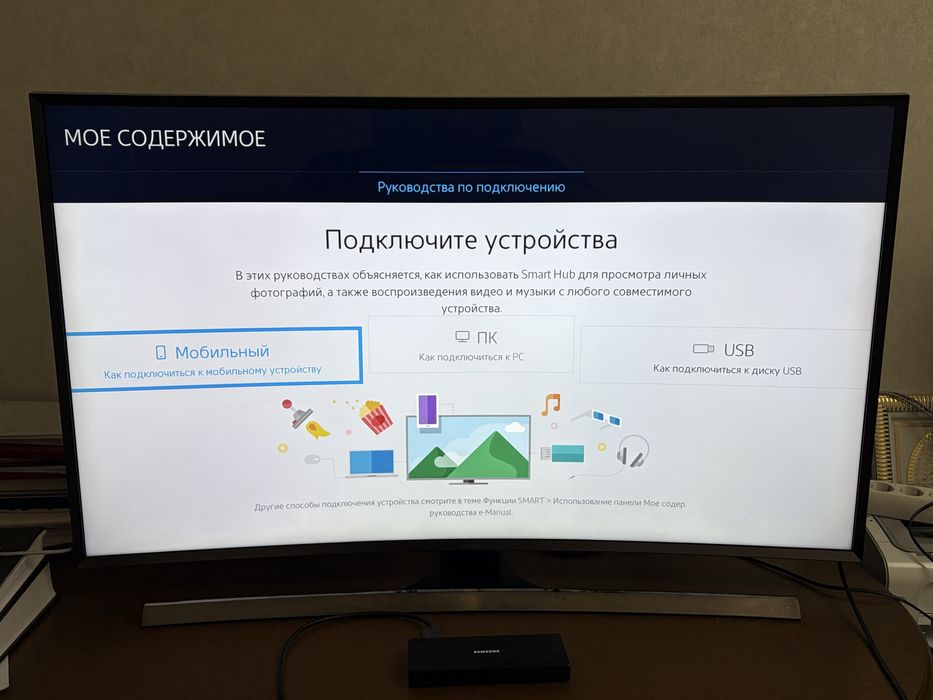 Телевизор изогнутый Smart TV Samsung 49" (125 см) + Samsung DeX