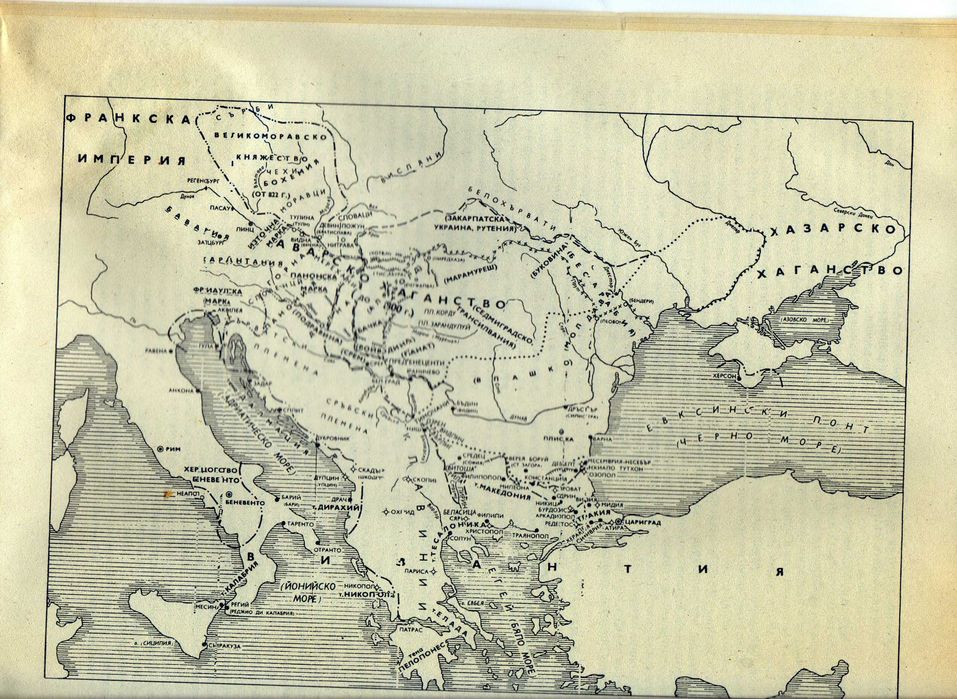 История на България – част първа. От 7-ми до 18-ти век. Нова.