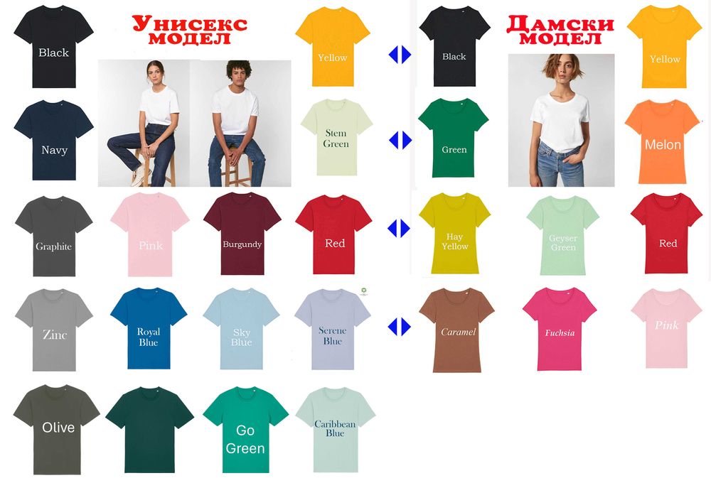 Дамски тениски с Вино, Надписи, Valentine, ХО ХО