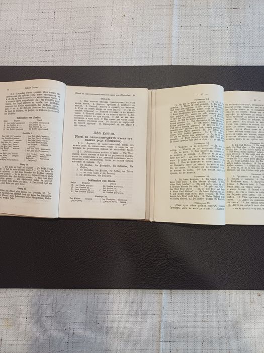 Учебник и ключ към учебника по немски език  - 1936 г