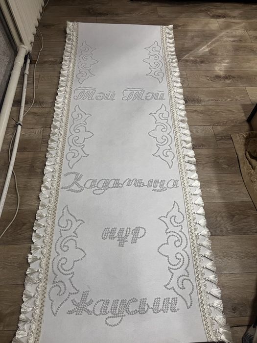 Продам ақ жол ручная работа