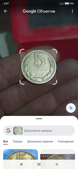 Монет антикварный