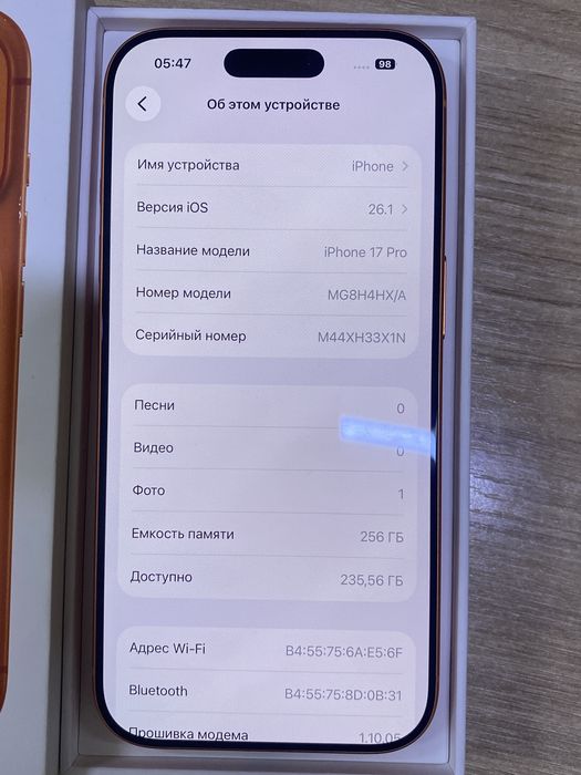 Сатылымда Iphone 17 Pro