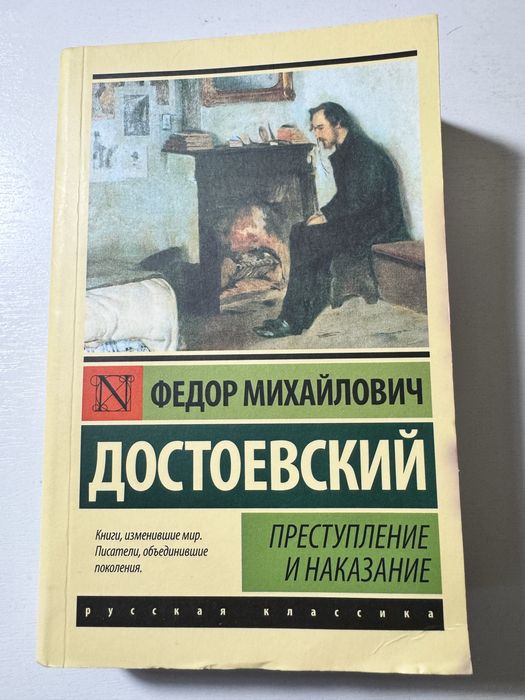 Книги: Достоевский, Ницше, Моэм, Гете