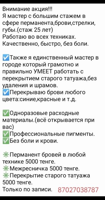Актуально до 15 сентября