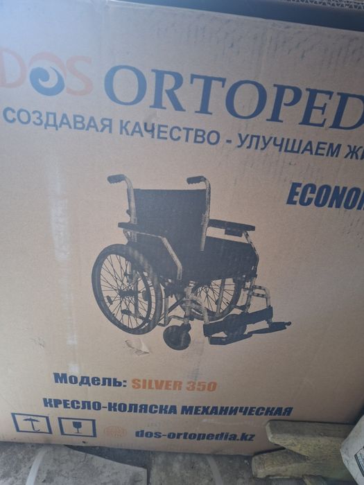Инвалидная коляска новая