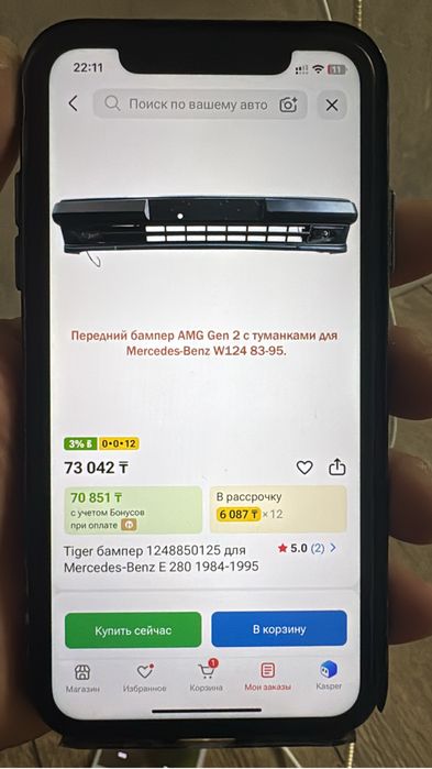 Мерседес 124 бампер