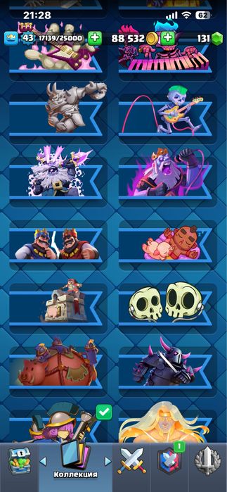 Продам клэш роял аккаунт!