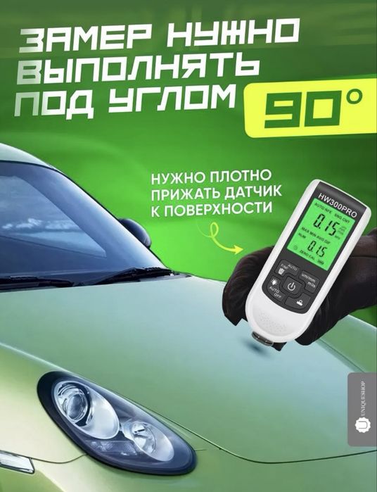 Толщиномер Цифровой Автомобильный
