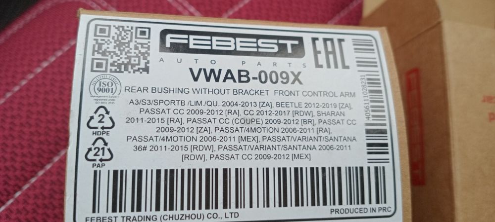 Продам сайлентблоки передние Пассат В6