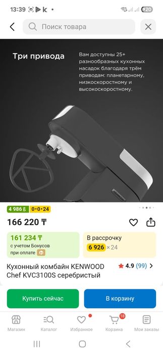 Кухонный Комбайн кенвуд0031 модель