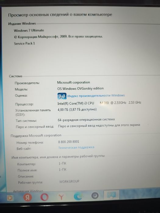 Срочно продам ноутбук