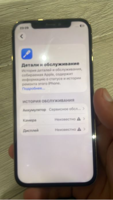 Айфон 12про сатылады 256гб