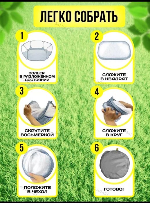 Продам вальер для животных