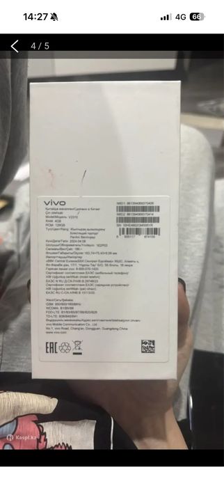 Телефон vivo Y17s