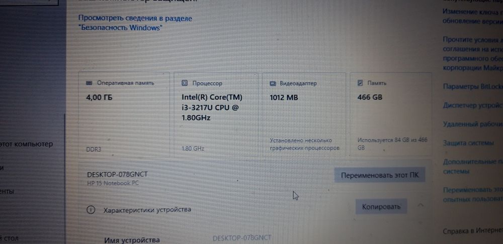 Продам ноутбук hp