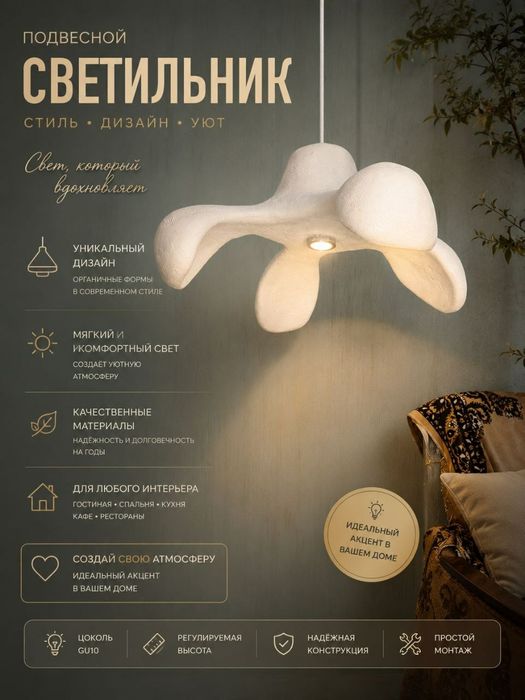 Светильник (Wabi sabi) Ручная работа.