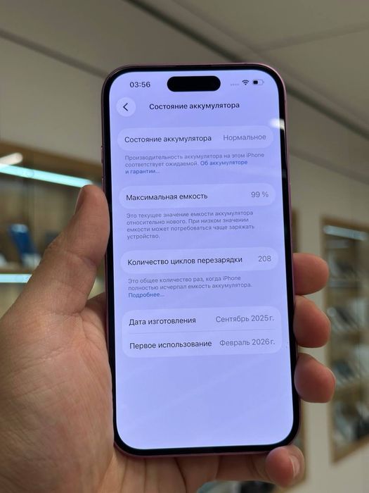 iPhone 16 | 128 GB