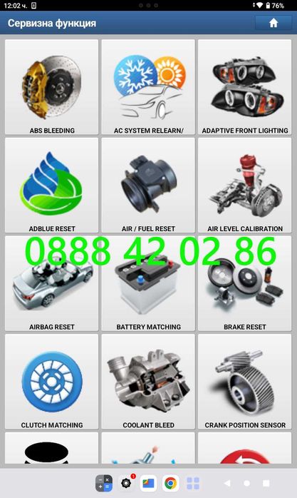 ПРОМОЦИЯ. Launch X431 PRO3S, БГ превод, работи и офлайн