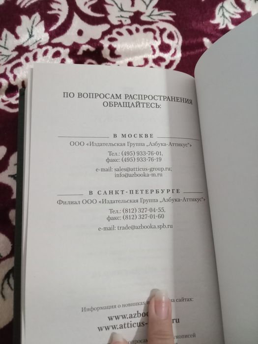 Продам книгу Джейн Остин