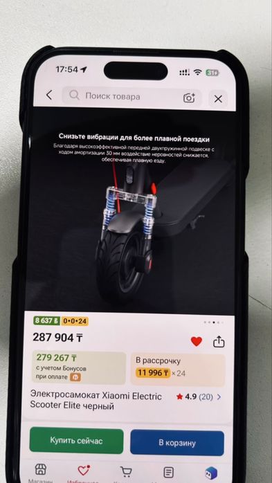 Электросамокат Xiaomi
