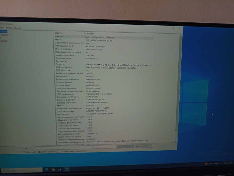 Продава се Настолен компютър - i5+RX470 + 8GB RAM SSD 240GB