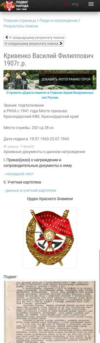 ОРденская Книжка СССР - Оригинал