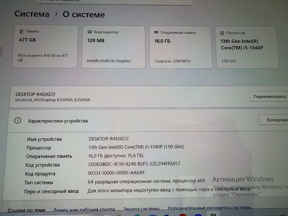 Ноутбук ASUS Vivobook