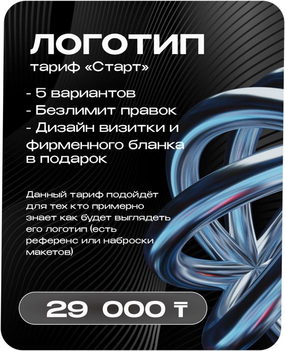 Разработка логотипа (логотип, дизайн )