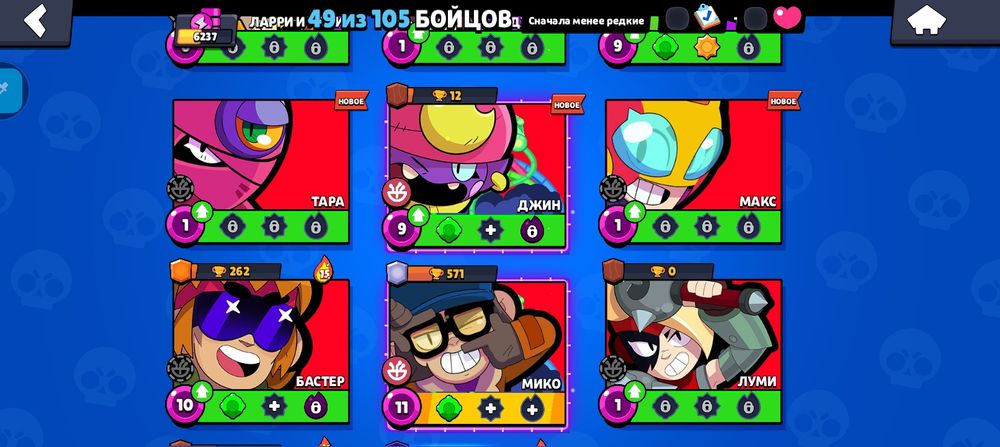 Аккаунт brawl stars
