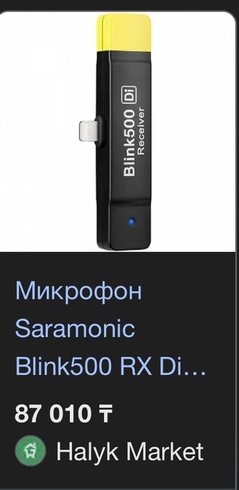 Микрофон для iphone. saromonic