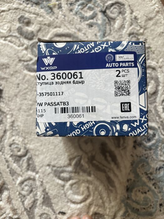 Морковка и подшибники