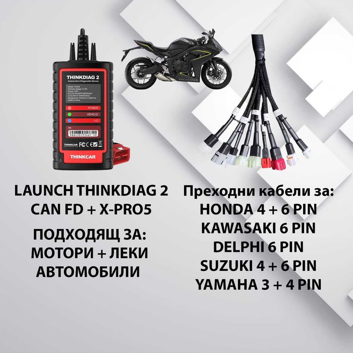 Launch ThinkDiag 2 CAN FD + XPRO5 Лиценз за леки автомобили + мотори