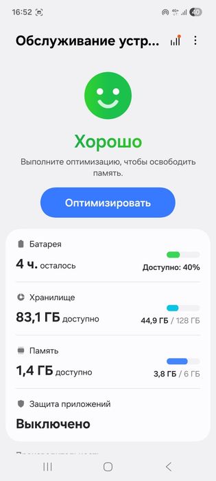 Samsung Galaxy A53 5G