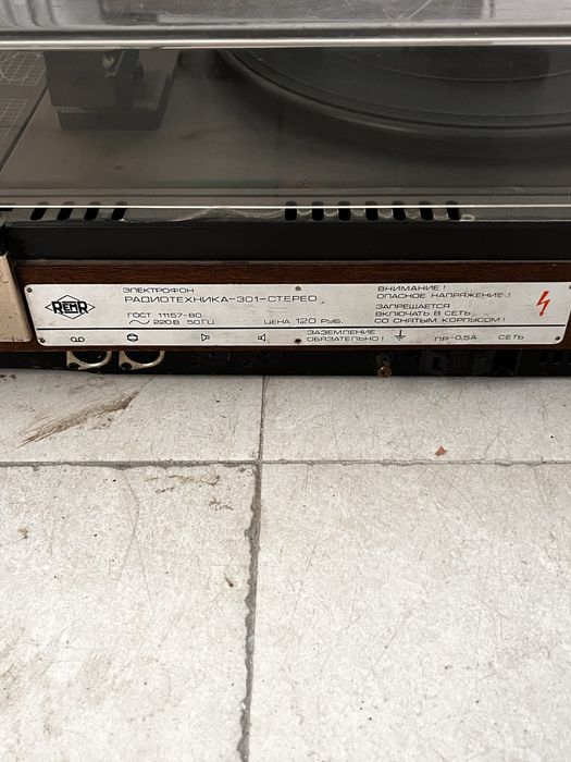 Продам Электрофон Радиотехника