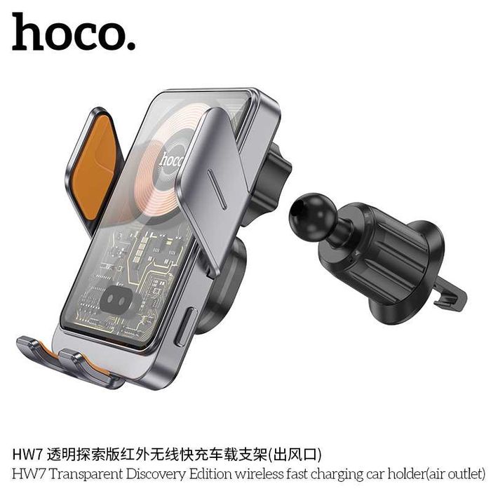 Hoco HW7 Авто Держатель 15W Transparent for iPhone Samsung OPPO Vivo