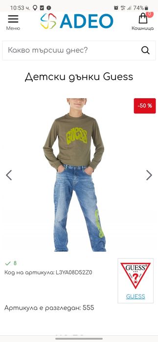 Детски дънки Guess