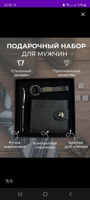 Подарки на праздники