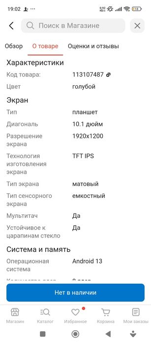 Планшет срочно продаю