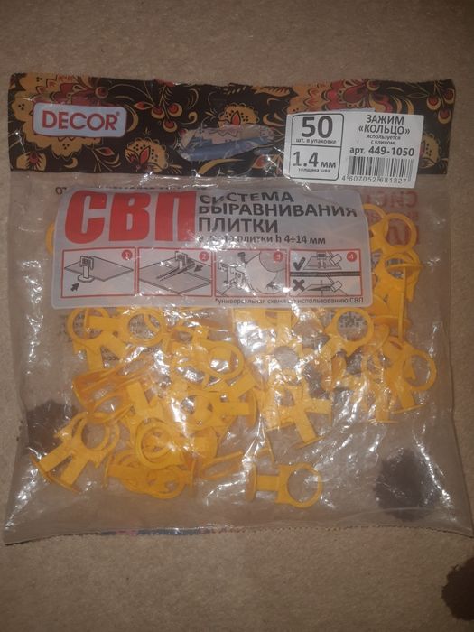 Продам систему выравнивания плитки.