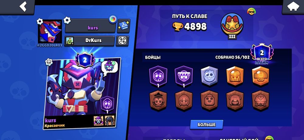 Brawl stars 
Пишите,