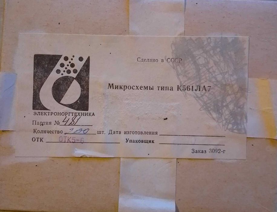 Интегрални схеи 4011 /К561ЛА7/,200 броя, руски