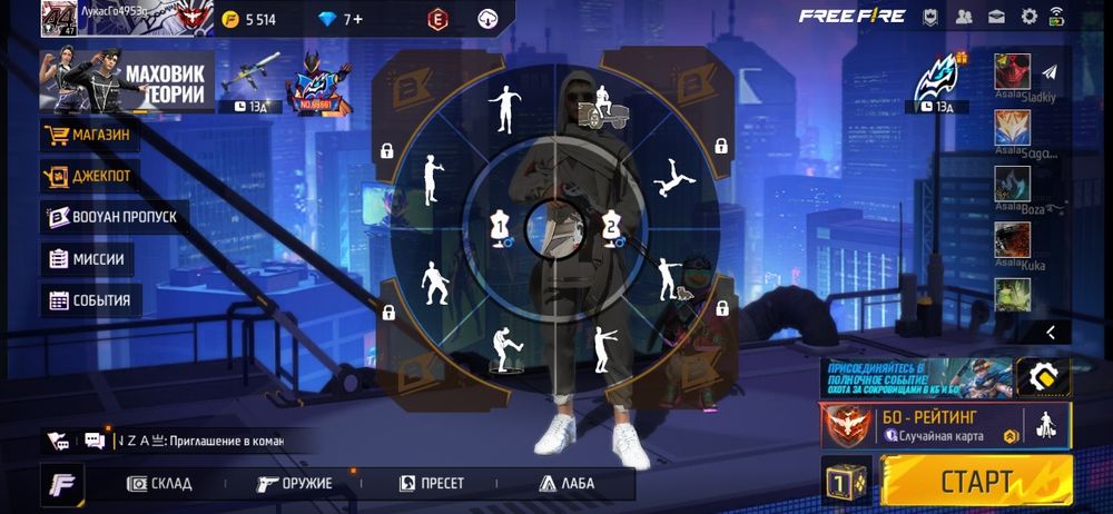 ФФ акаунт сатылад срочно!!!