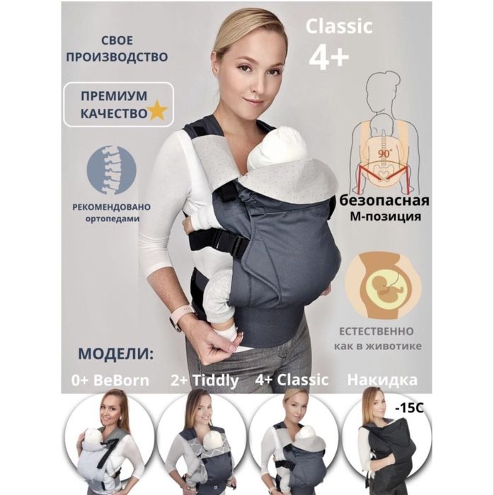 Продам эргорюкзак SlingoEmma classic