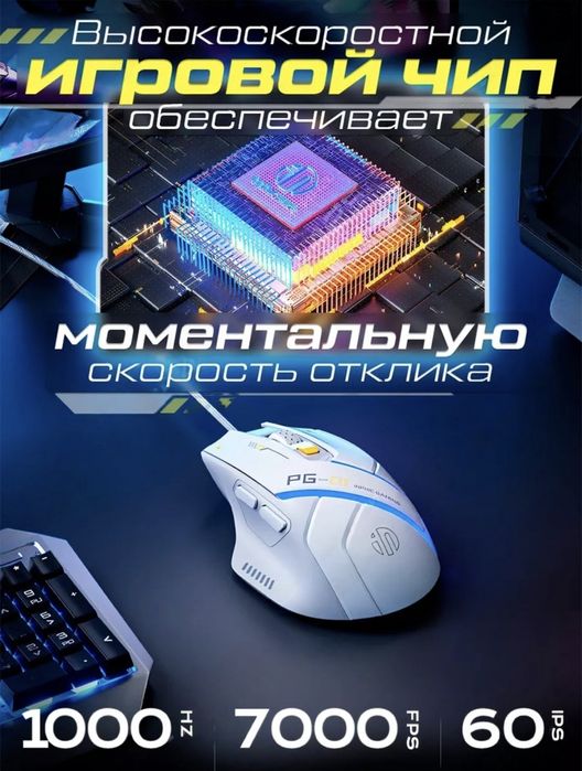 PG-01 inphic gaming mouse